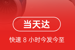 陇南成县机场空运航空货运公司【机场