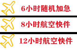 陇南成县机场空运快递公司,专业空运当天件